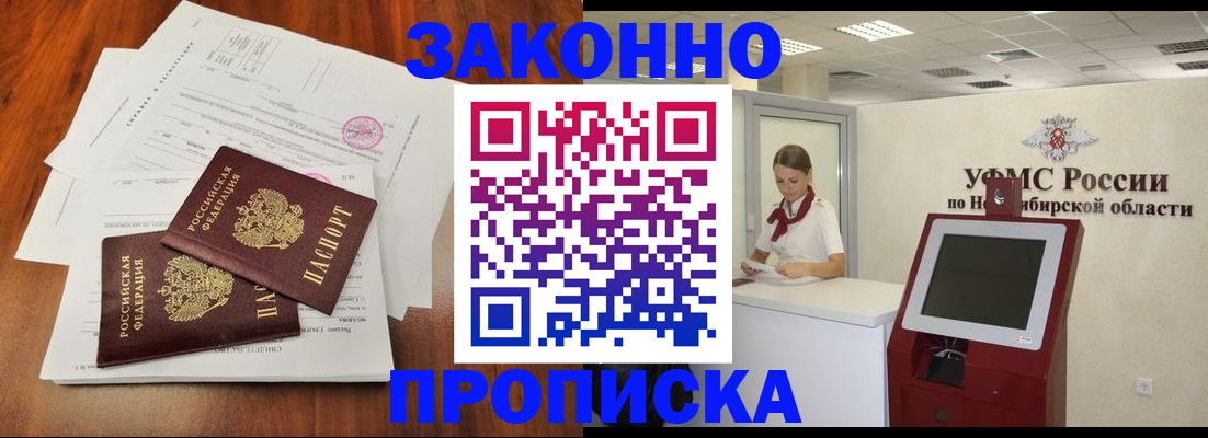 где прописаться в Александровске-Сахалинском