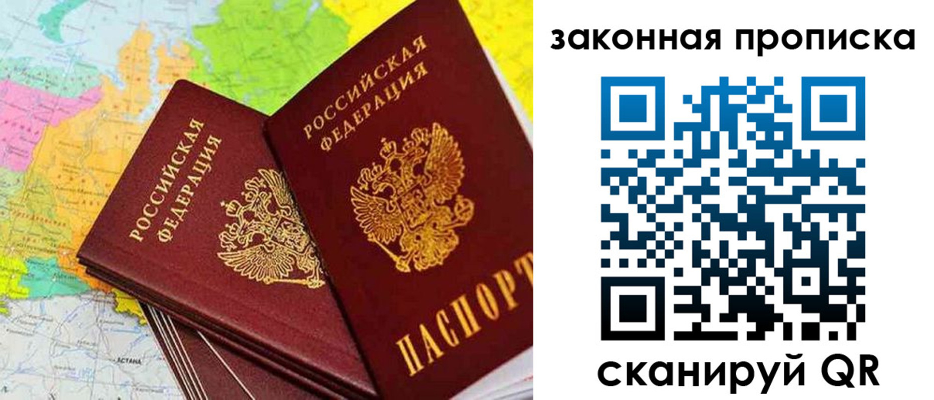 временная регистрация гарантия в Александровске-Сахалинском