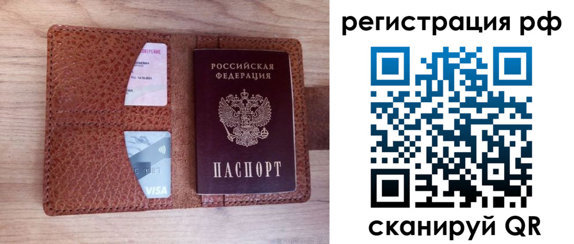 временная регистрация законно в Александровске-Сахалинском