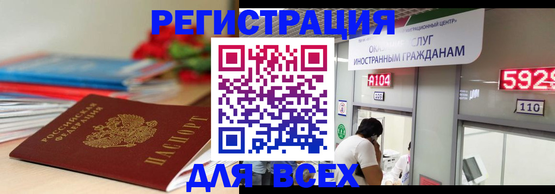 временная регистрация надежно в Александровске-Сахалинском