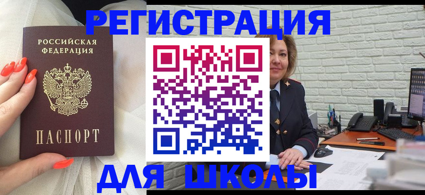прописка для работы в Александровске-Сахалинском