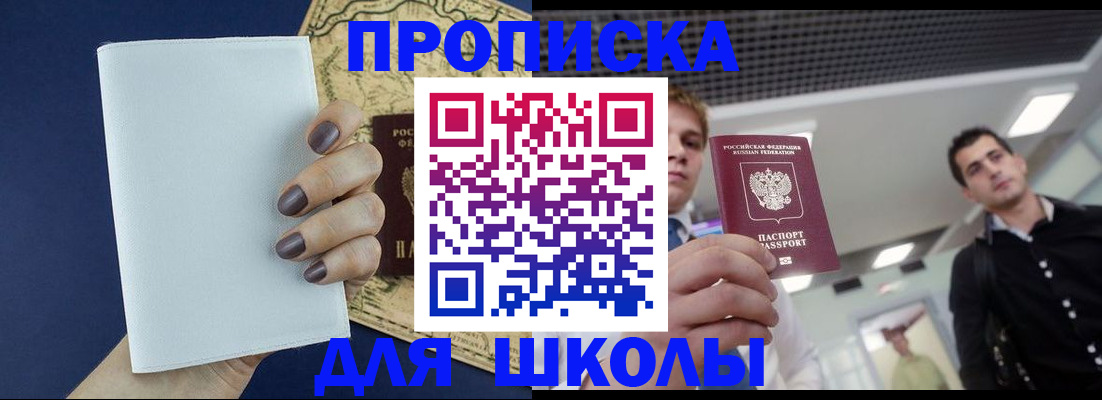 прописка поиск в Александровске-Сахалинском