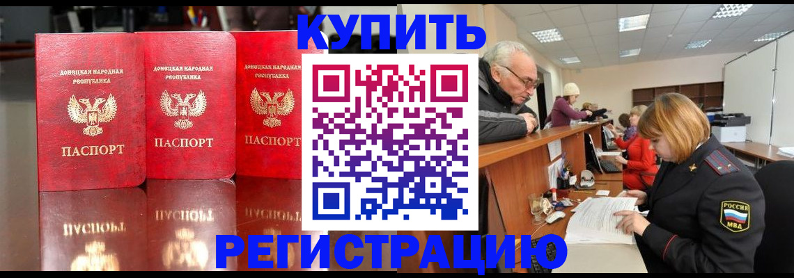 временная регистрация собственник в Александровске-Сахалинском