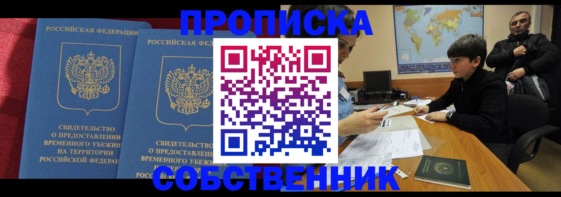 временная регистрация госуслуги в Александровске-Сахалинском